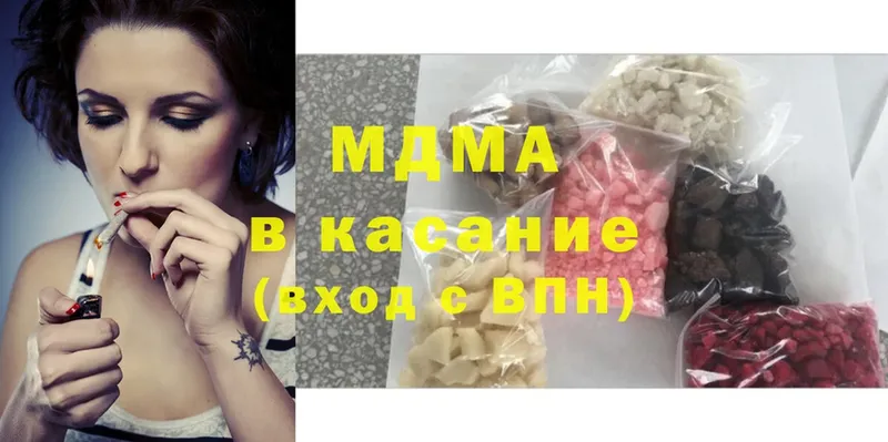 как найти наркотики  Кисловодск  MDMA VHQ 